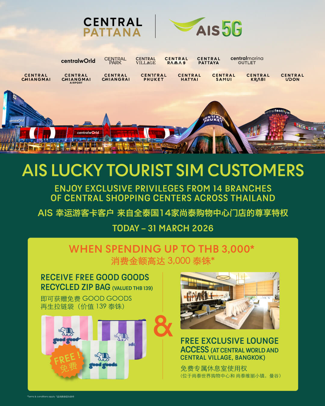 AIS X CENTRAL PATTANA COLLABORATION CAMPAIGN 2025​