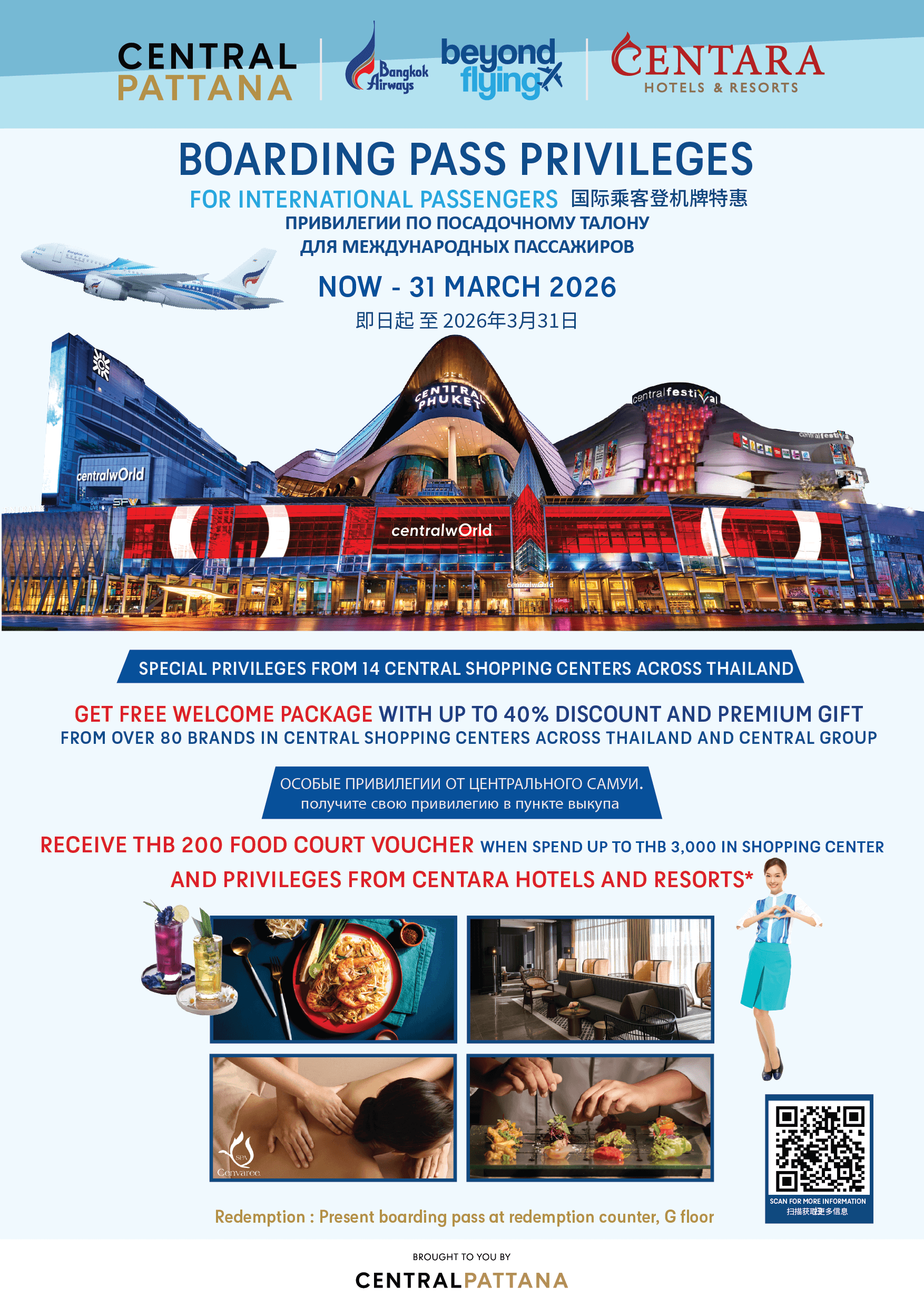 BANGKOK AIRWAYS BOARDING PASS PRIVILEGE