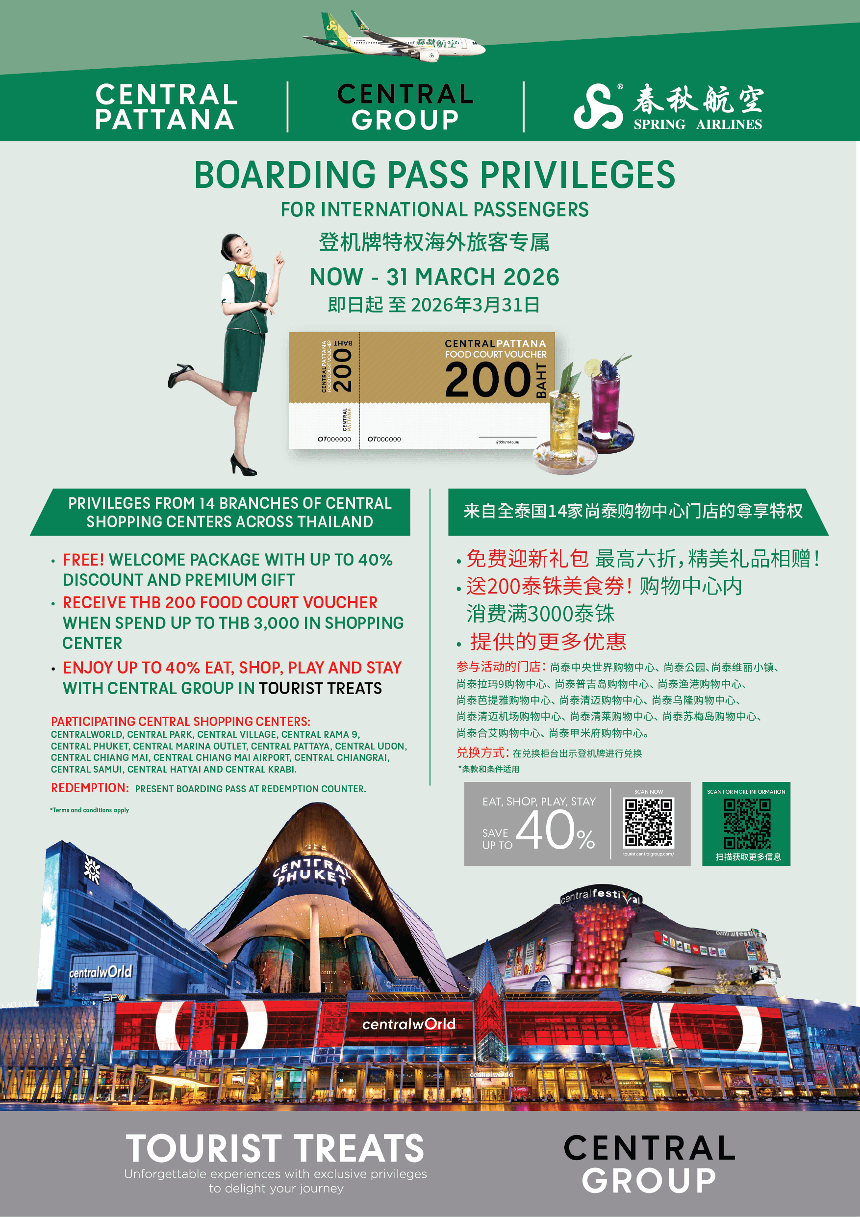 SPRING AIRLINES BOARDING PASS PRIVILEGE